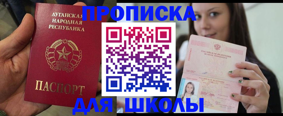 прописка ребенка в Избербаше